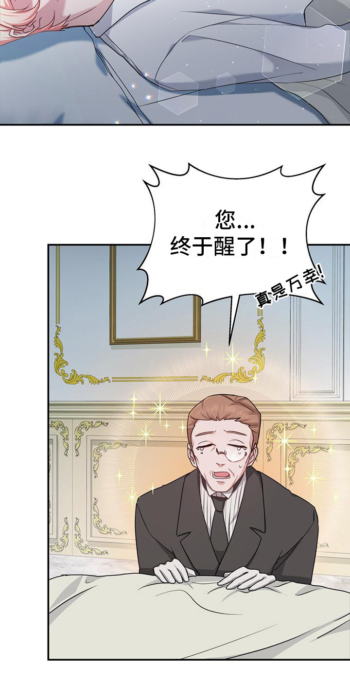 第1章：醒来13
