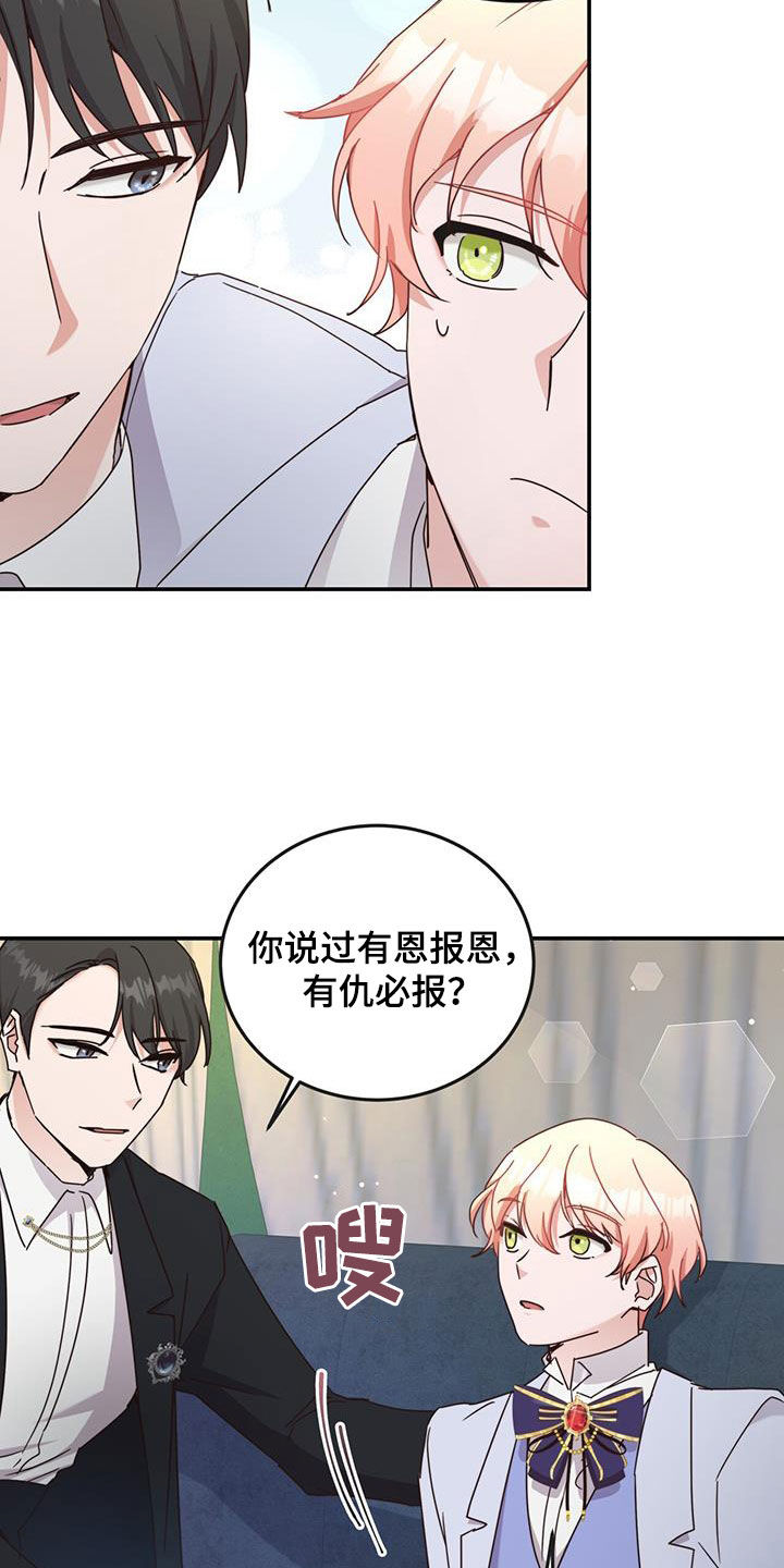第28章：魔枪29
