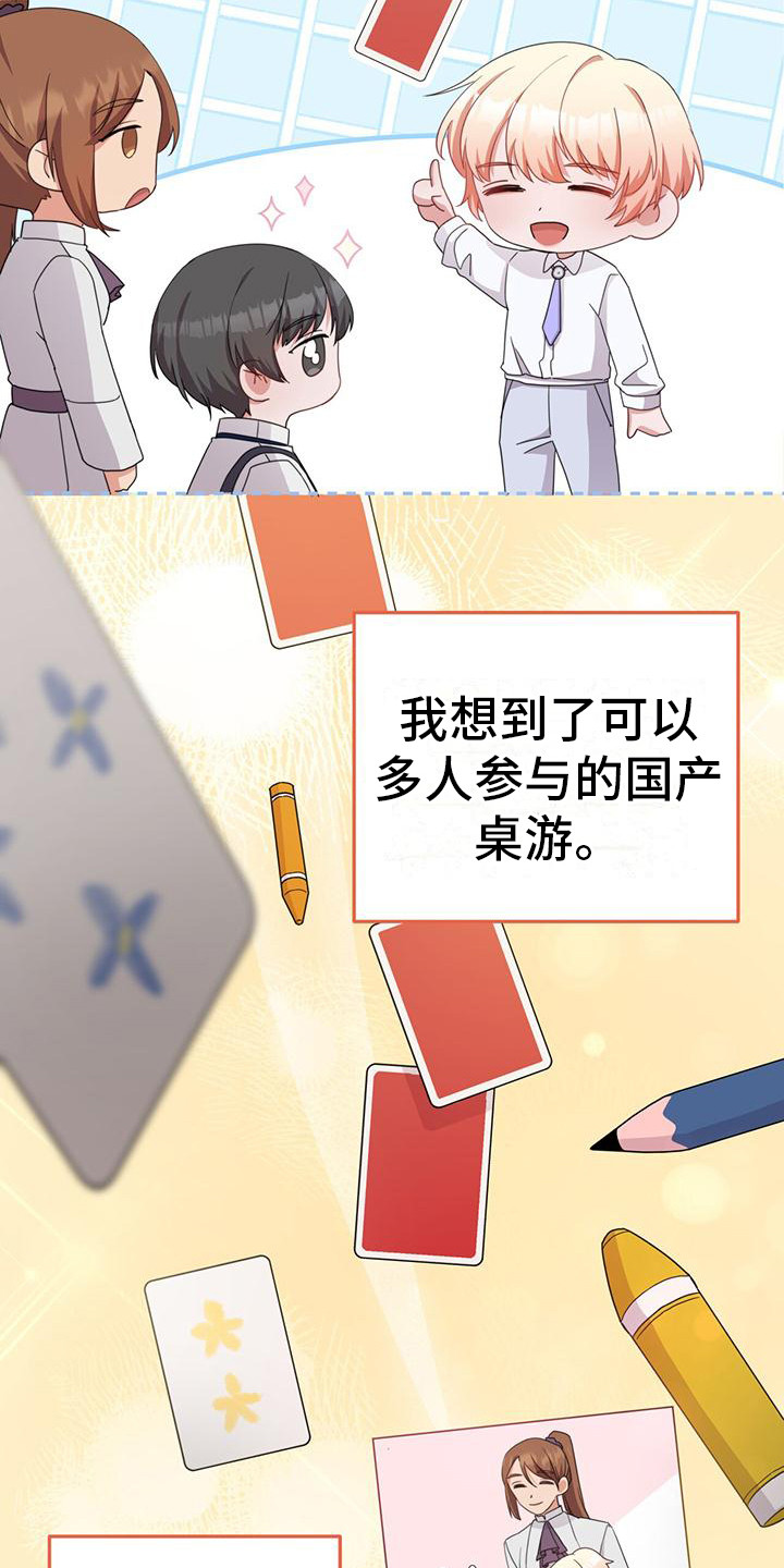 第16章：桌游21
