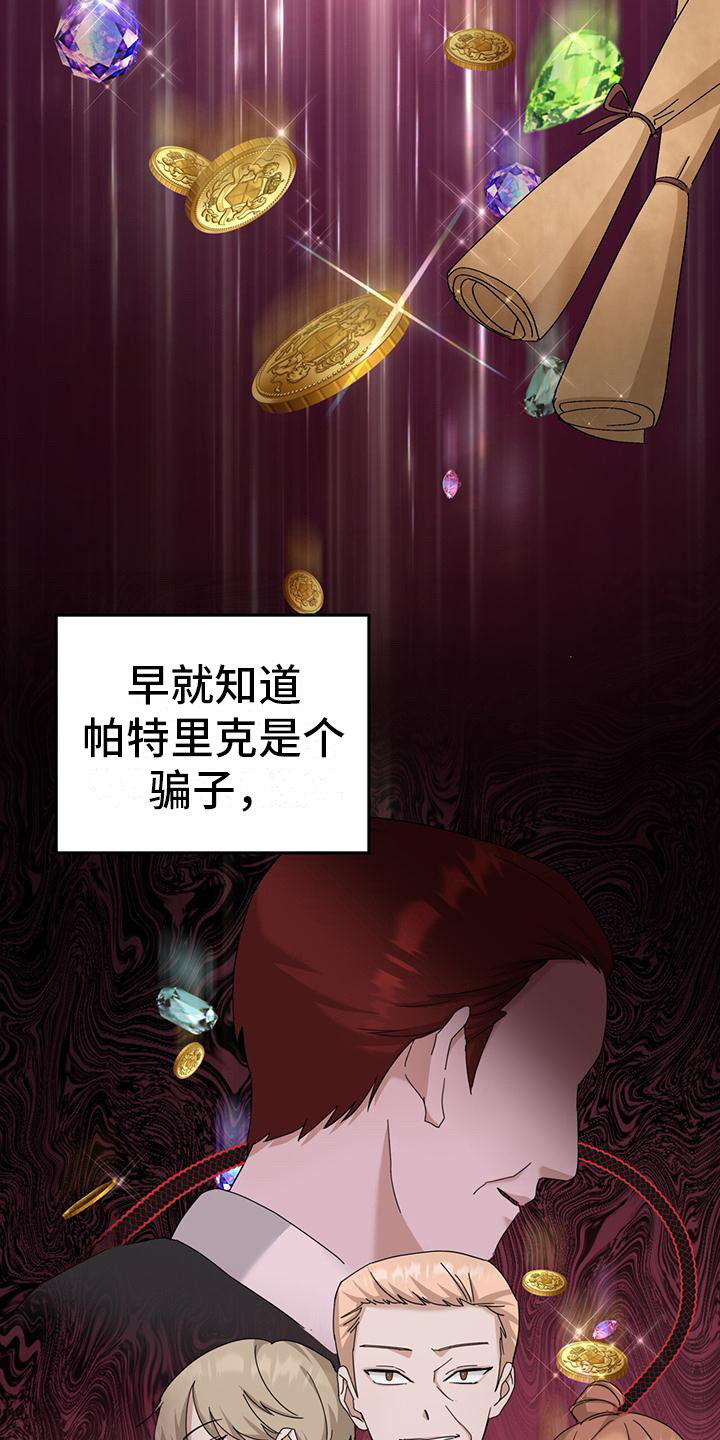 第12章：疑惑18