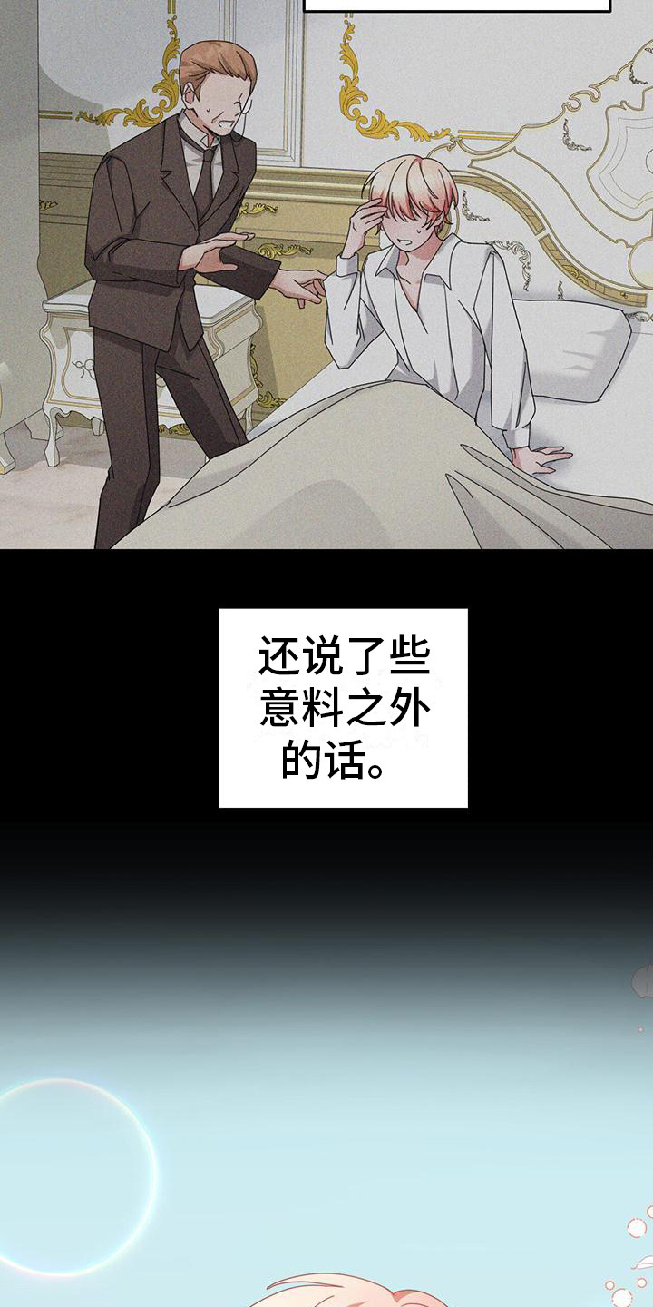 第12章：疑惑23