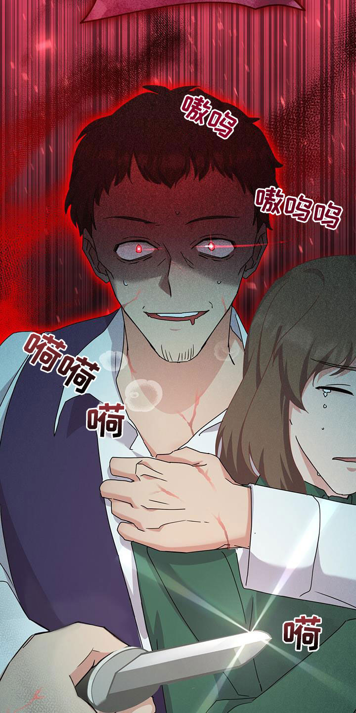第32章：狂徒15