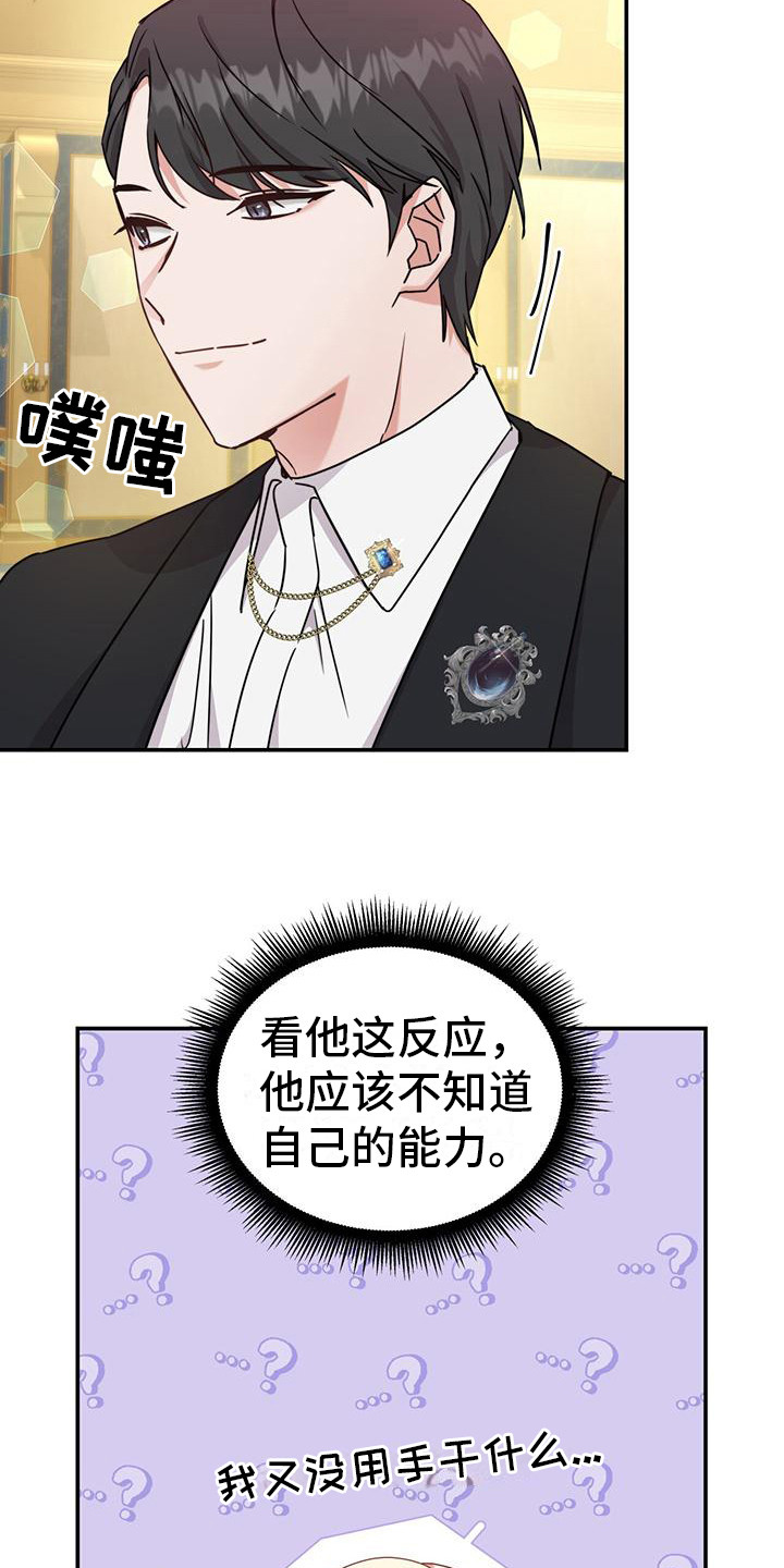 第23章：软禁12