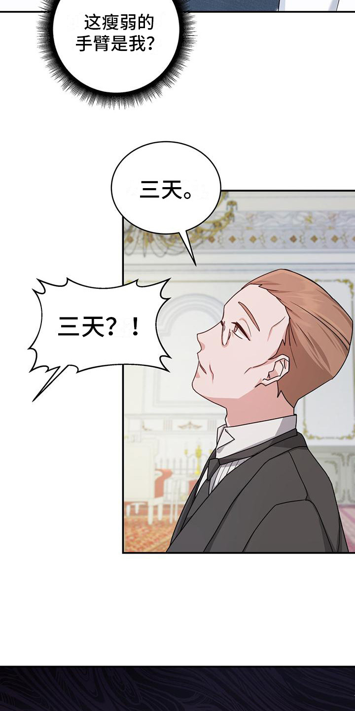第1章：醒来19