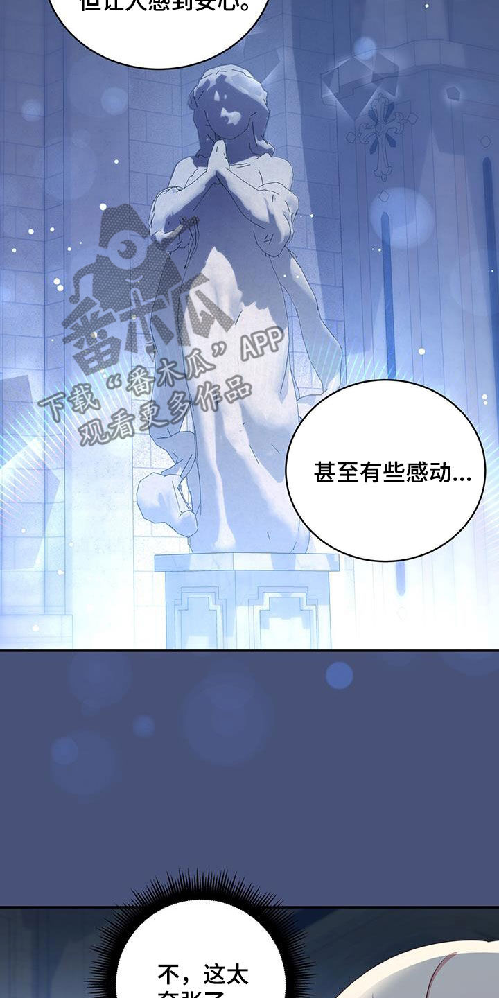 第26章：祈祷9