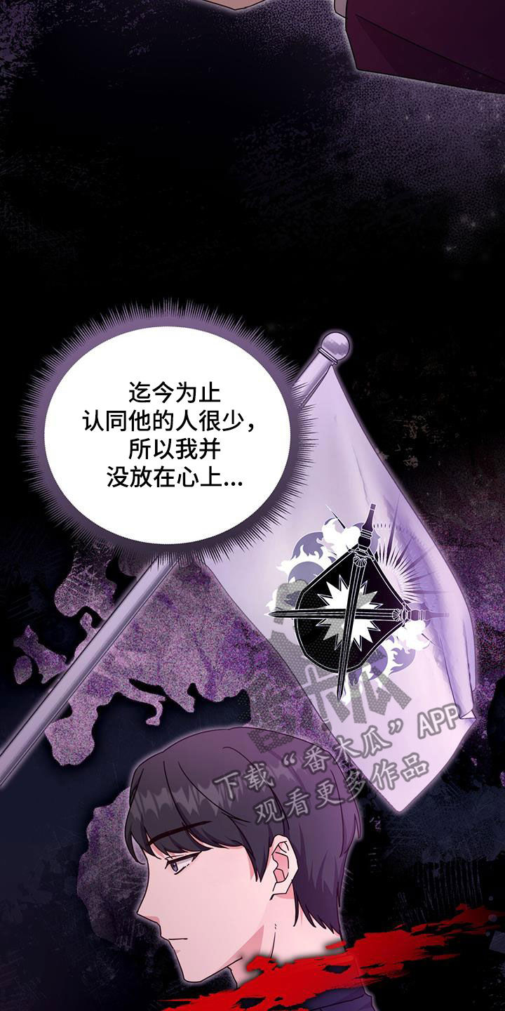 第34章：眼中钉14