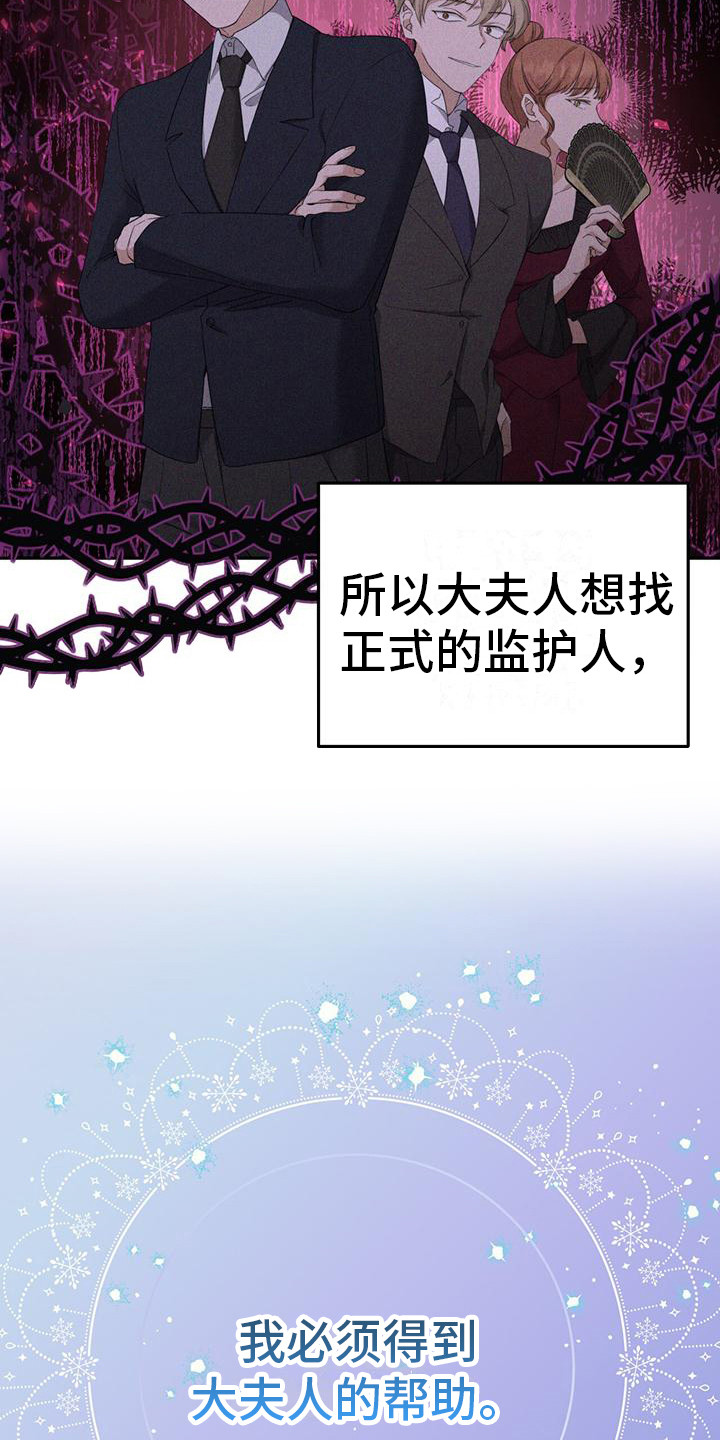 第8章：大夫人7