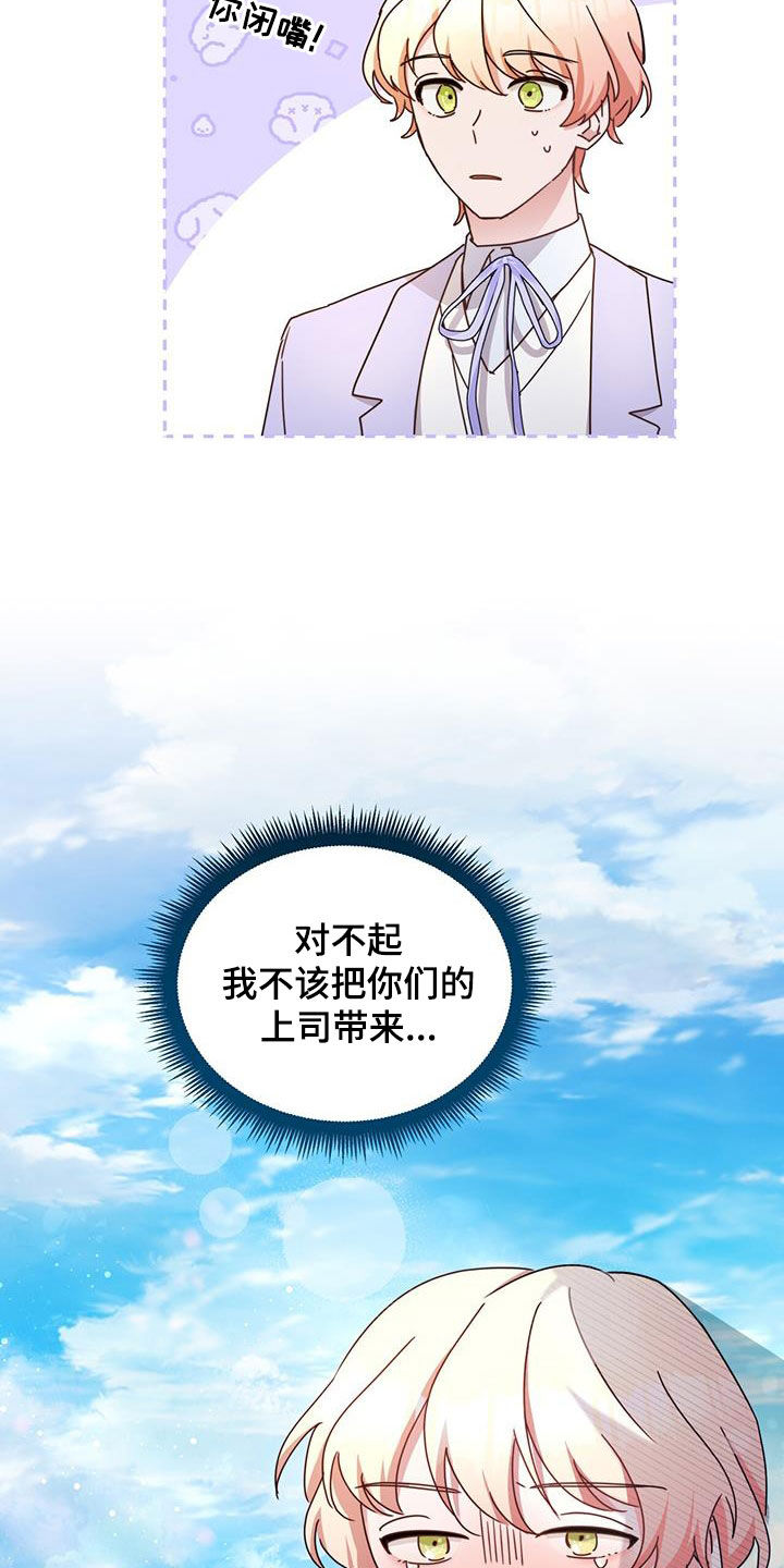 第38章：晚宴6