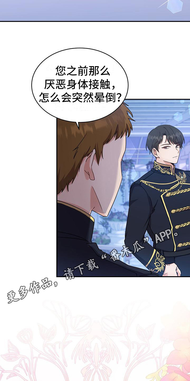 第21章：花边新闻11
