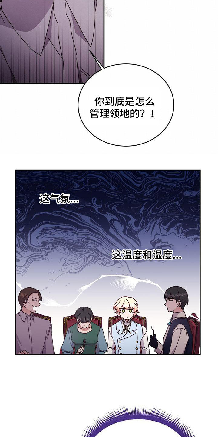 第39章：令人厌烦的亲戚14