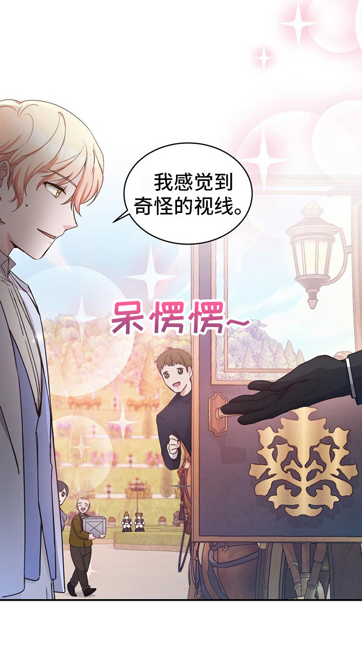 第24章：有仇必报16