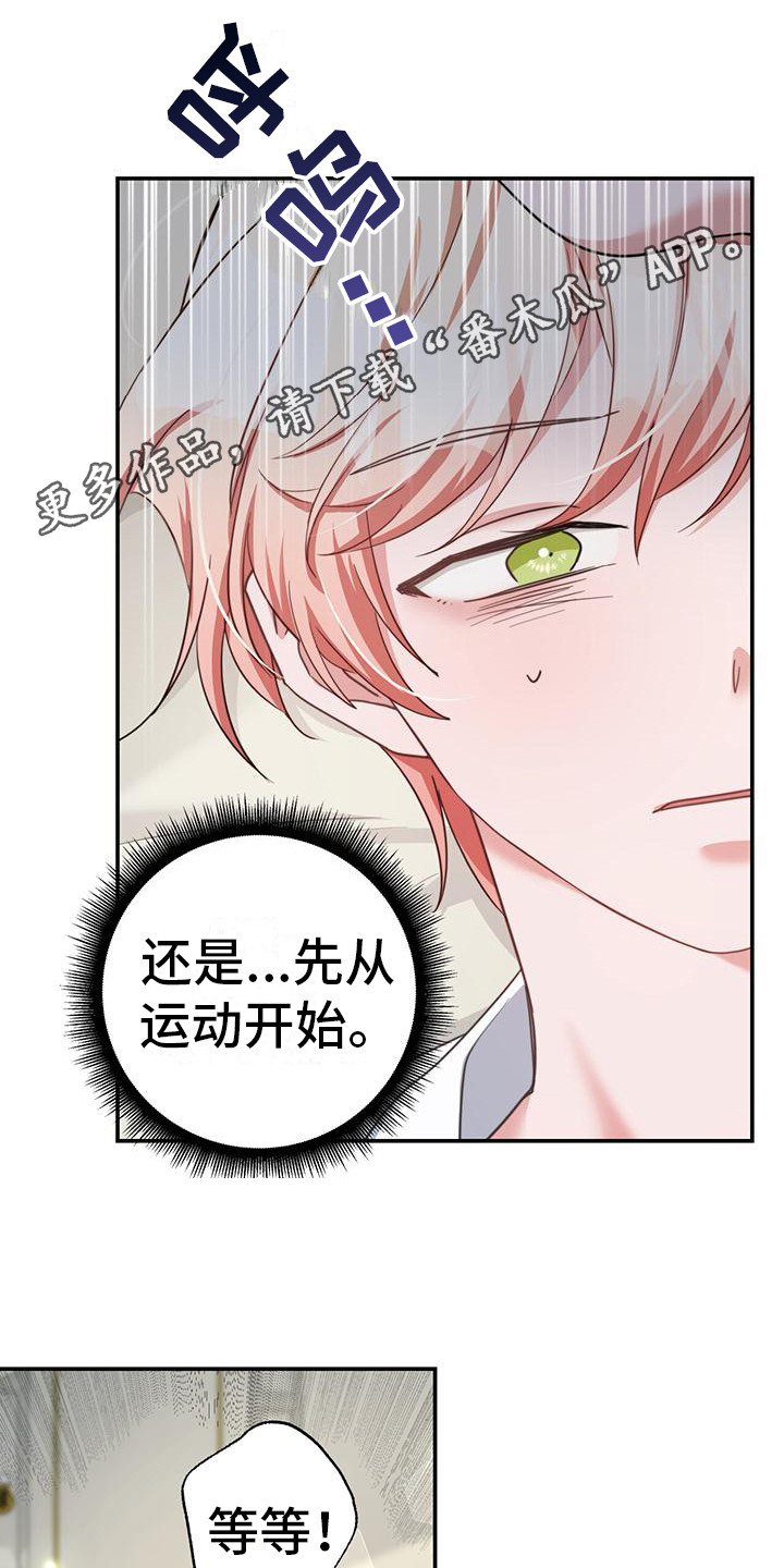 第5章：确定目标11