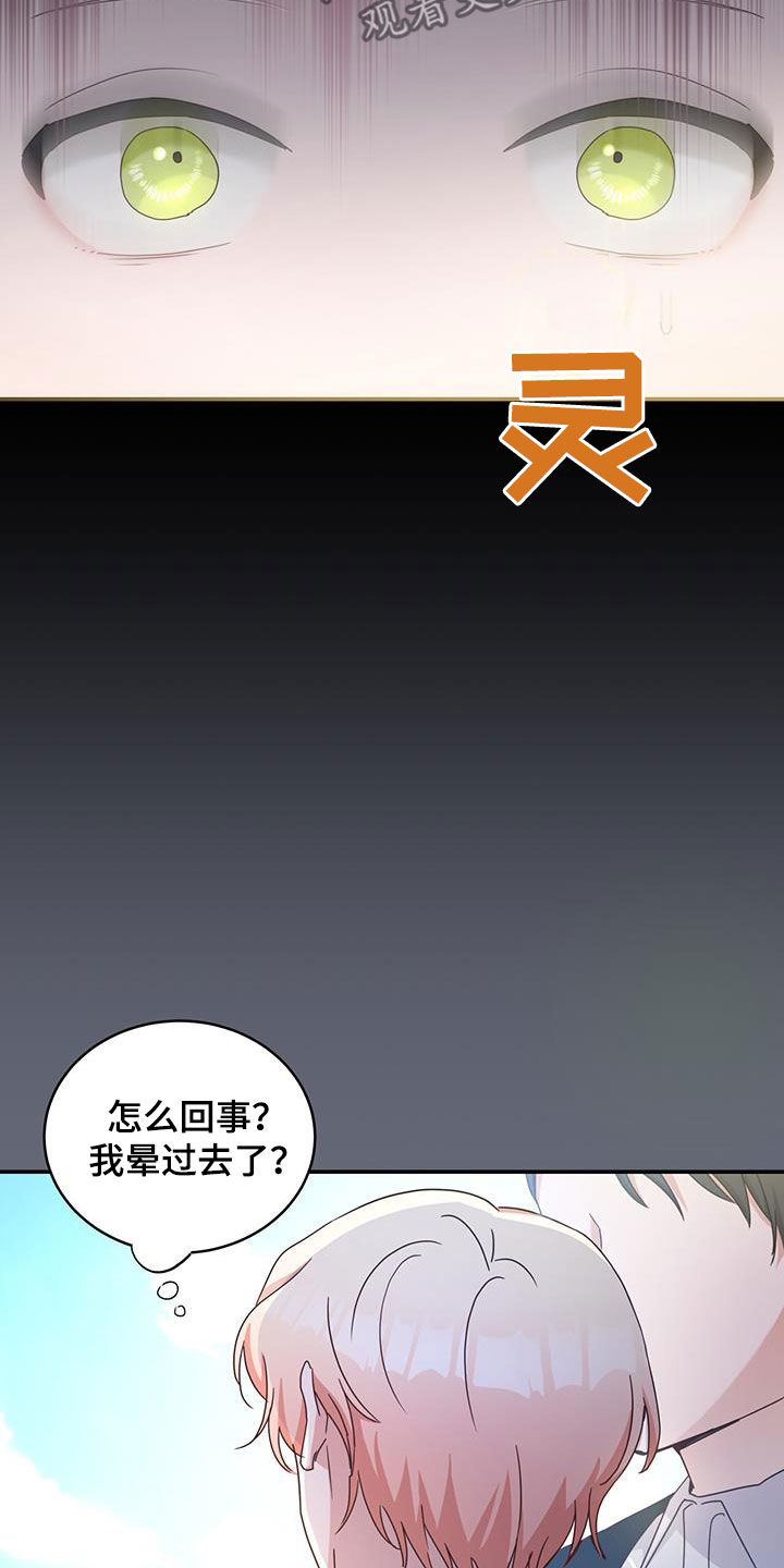 第27章：回应24