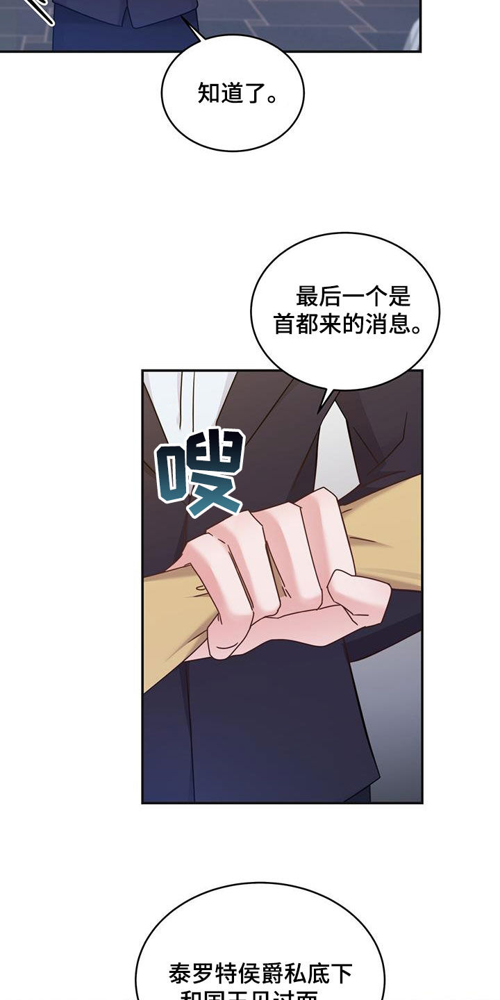 第43章：陪他玩玩21