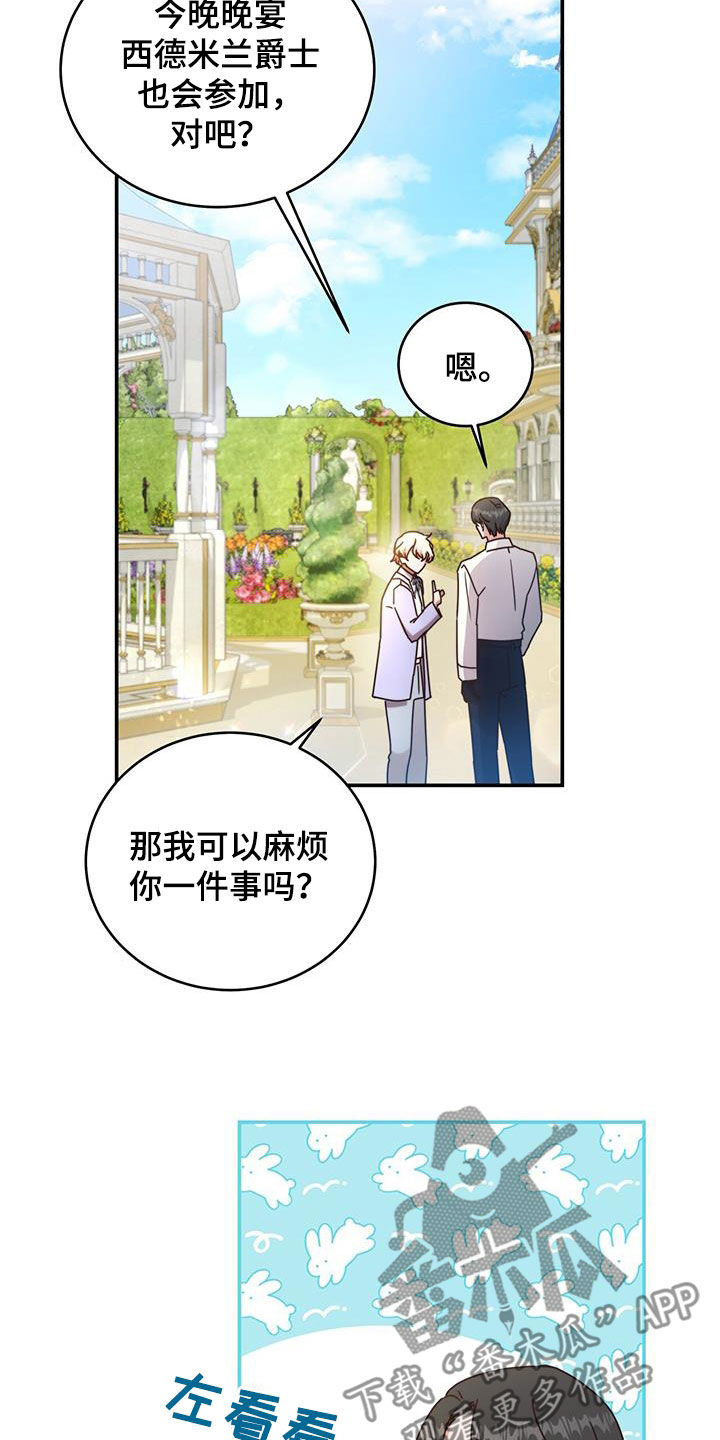 第38章：晚宴18