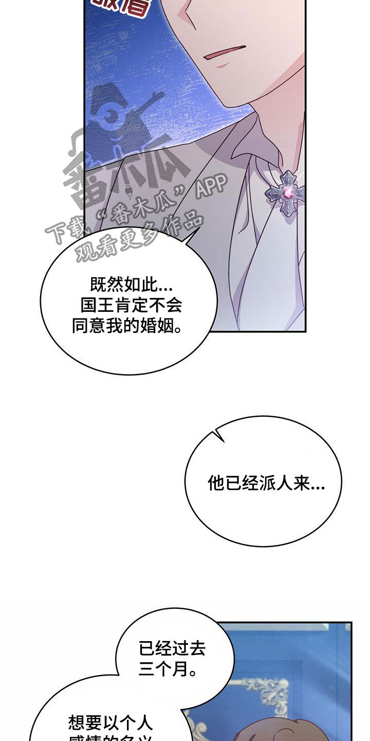 第34章：眼中钉34