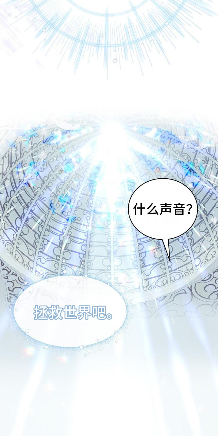 第2章：勇士21