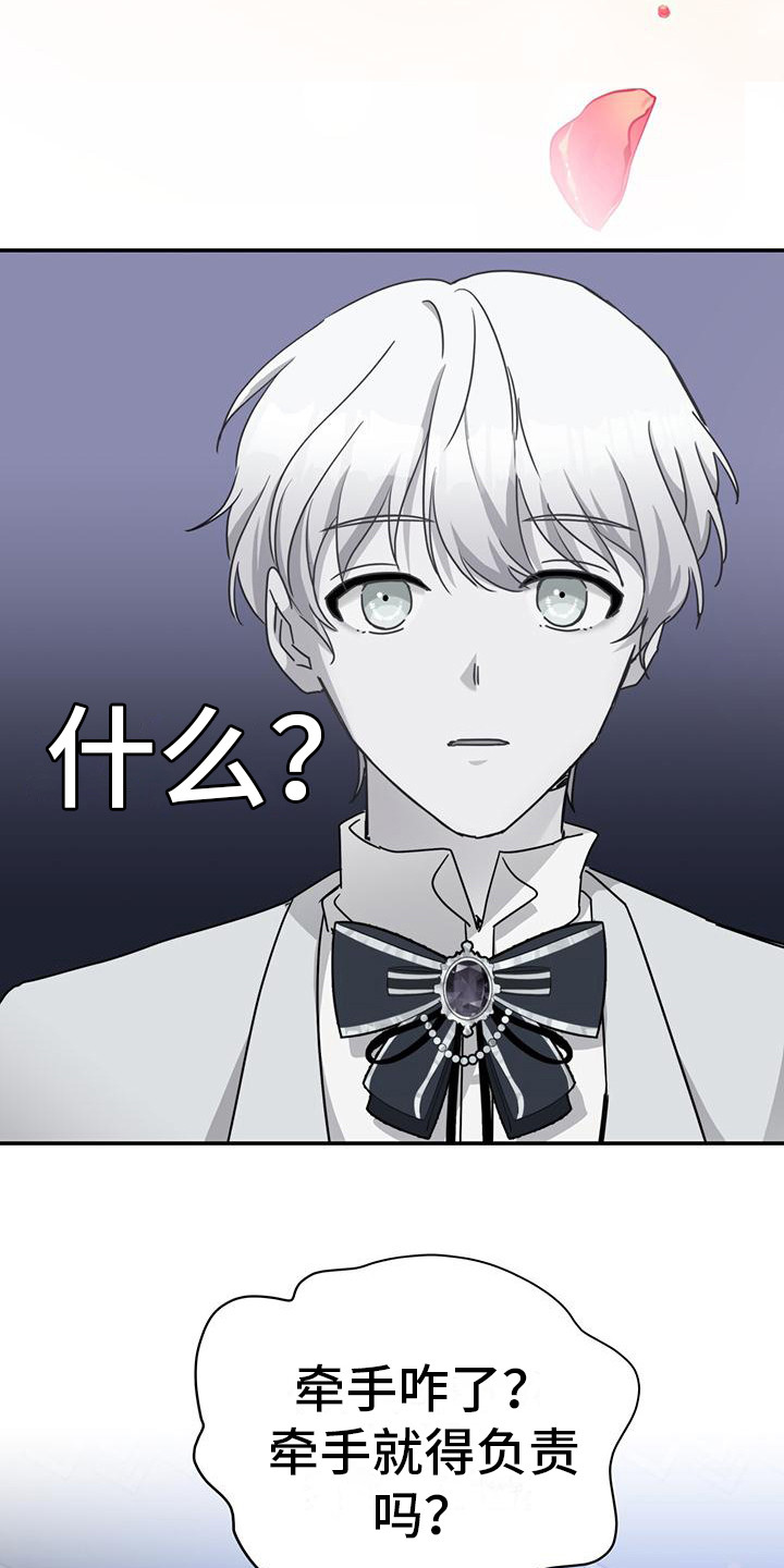 第23章：软禁10