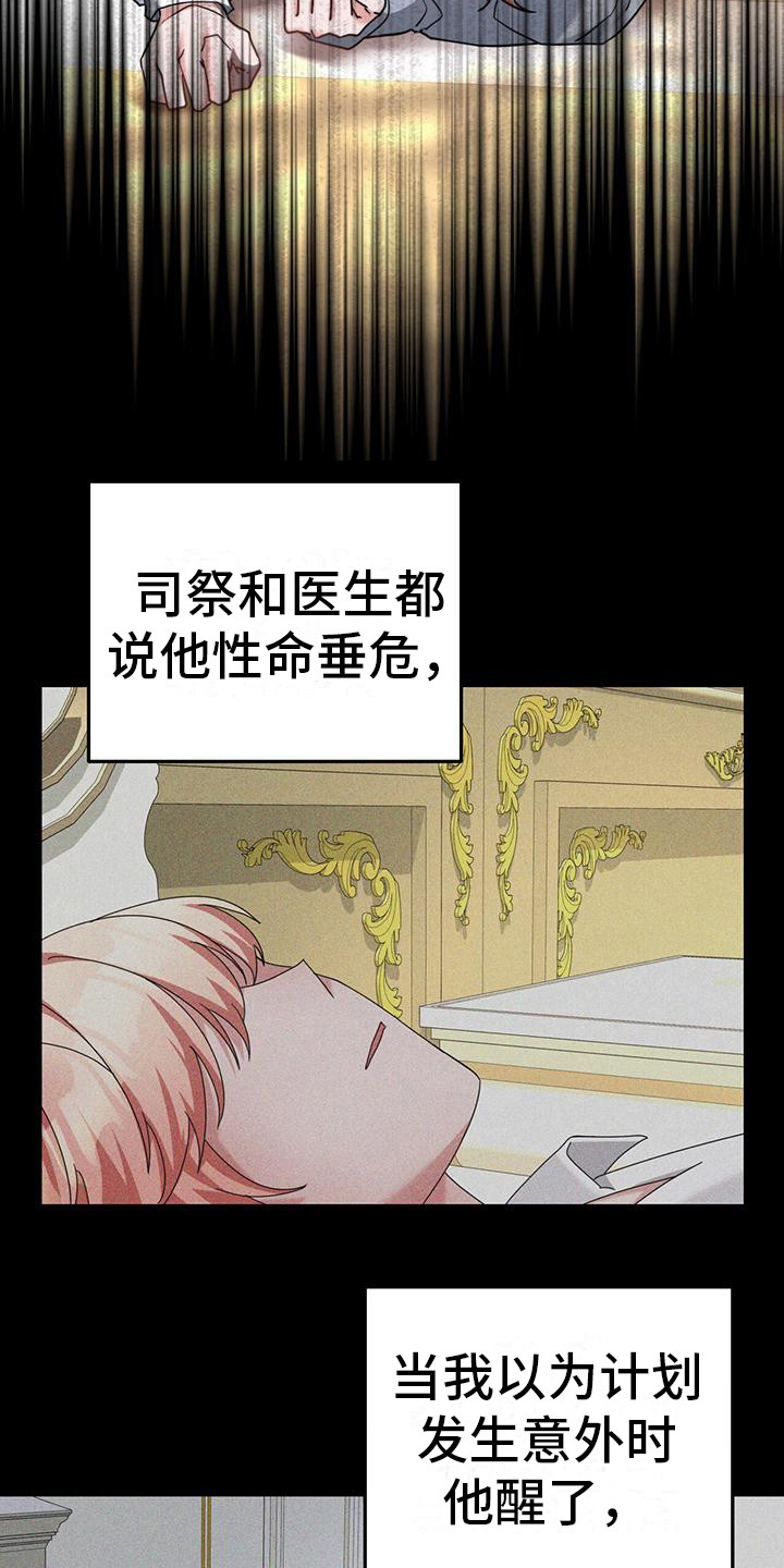 第12章：疑惑22