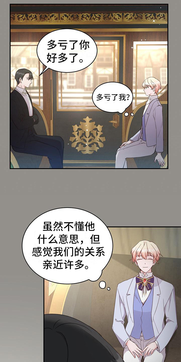 第24章：有仇必报23
