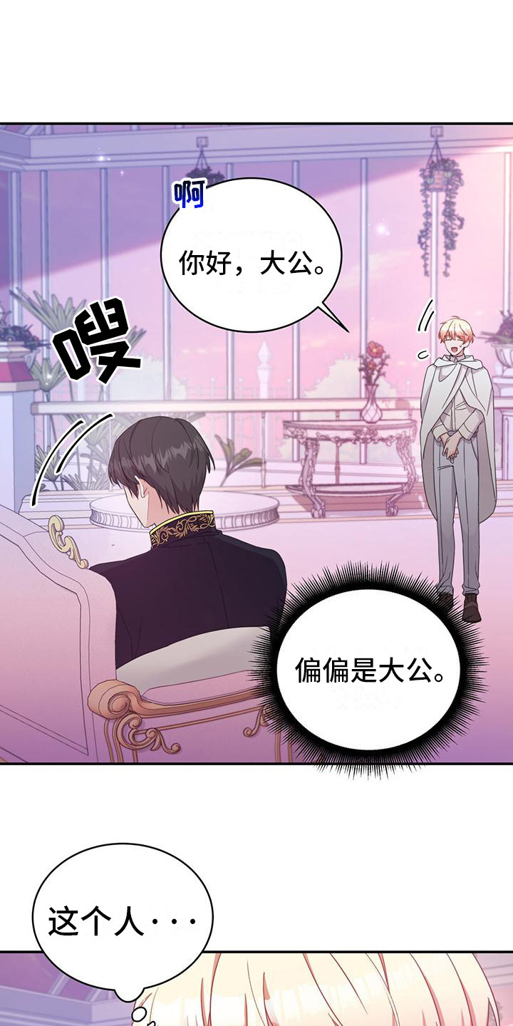 第18章：晕倒14