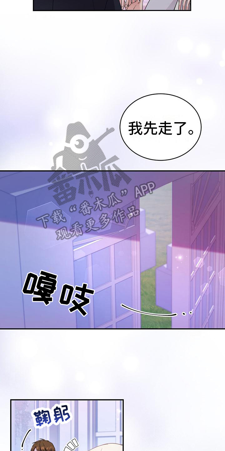 第20章：牵手9