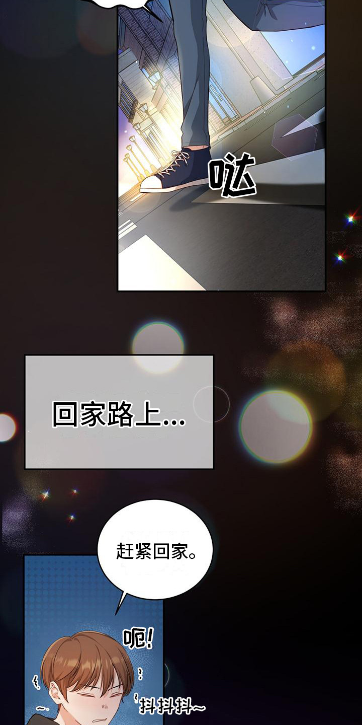 第2章：勇士10