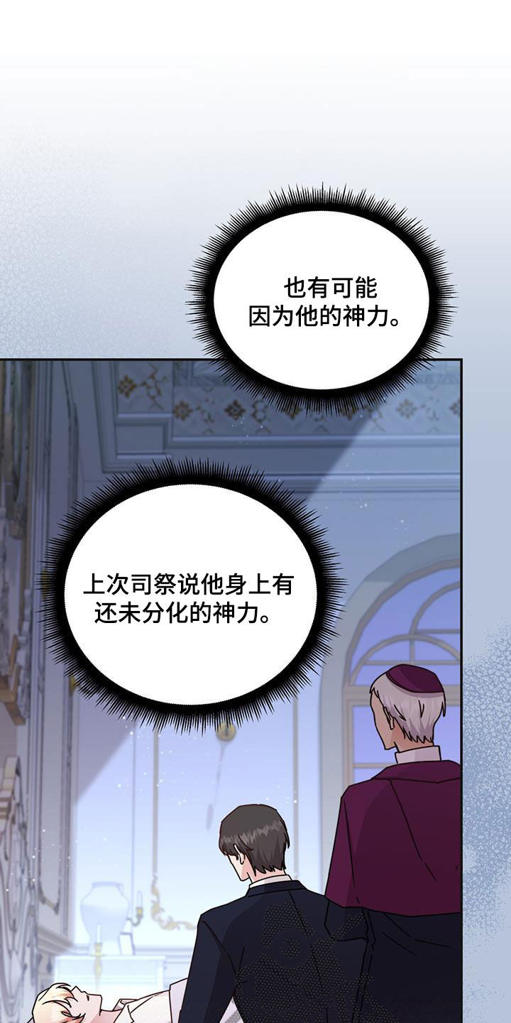 第43章：陪他玩玩16