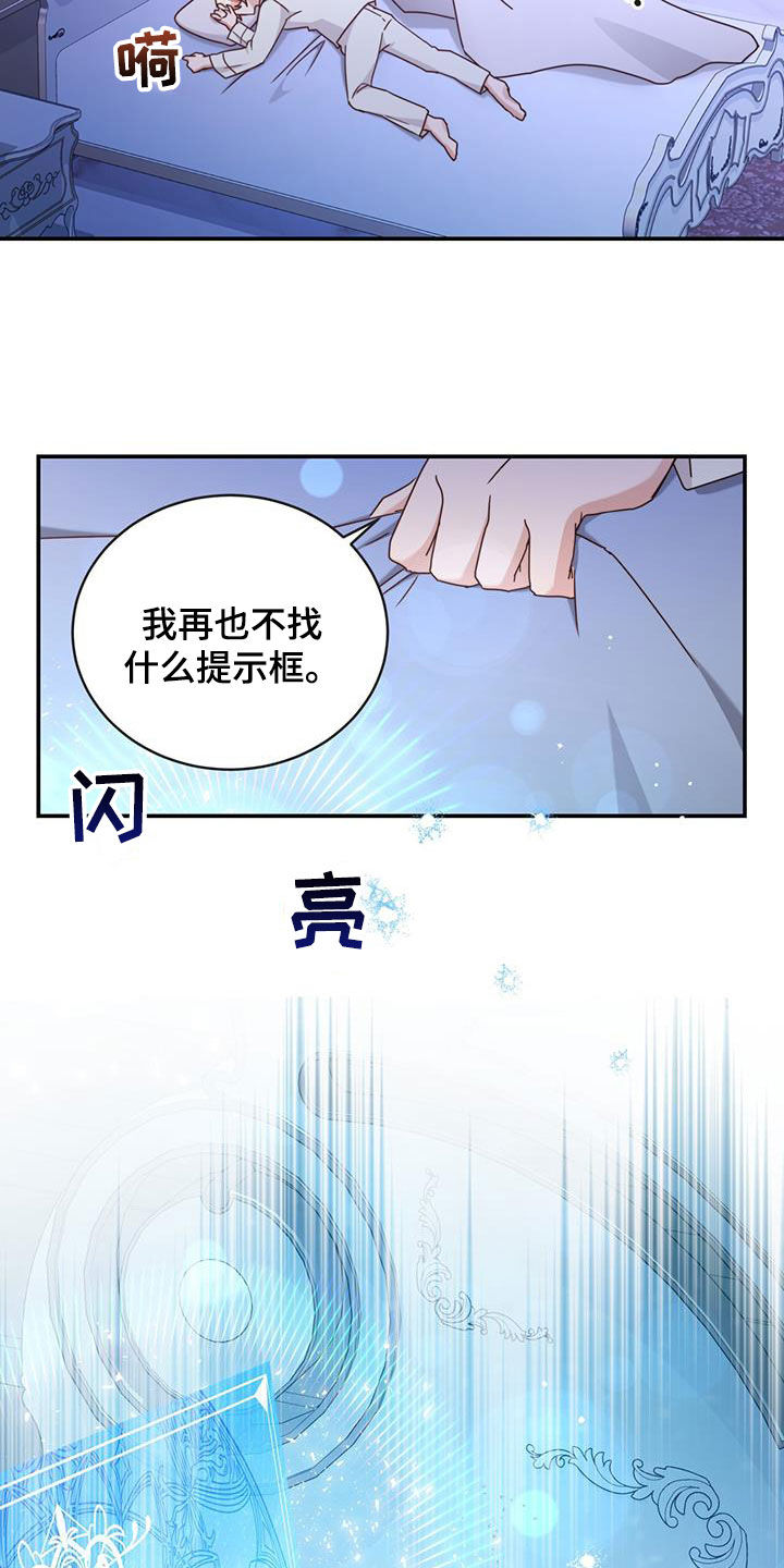 第29章：拯救世界11