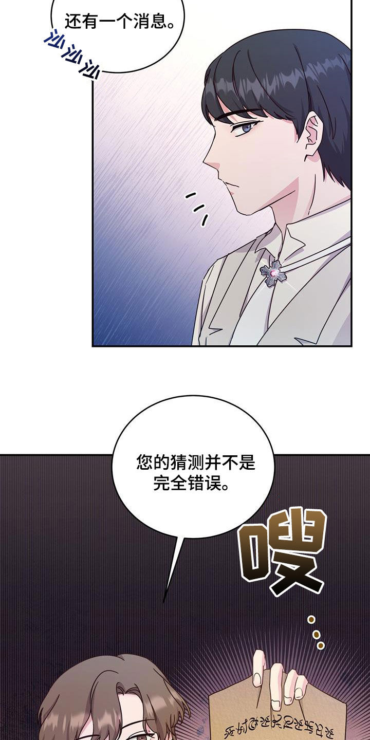 第34章：眼中钉37