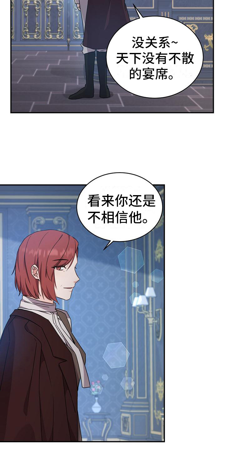第22章：并不相信6