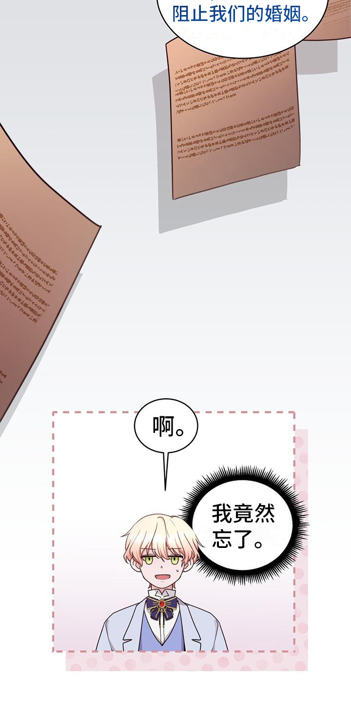第24章：有仇必报6
