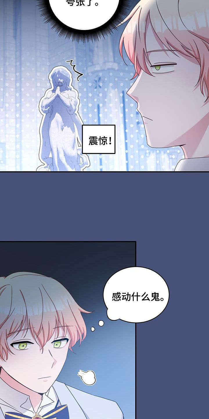 第26章：祈祷10