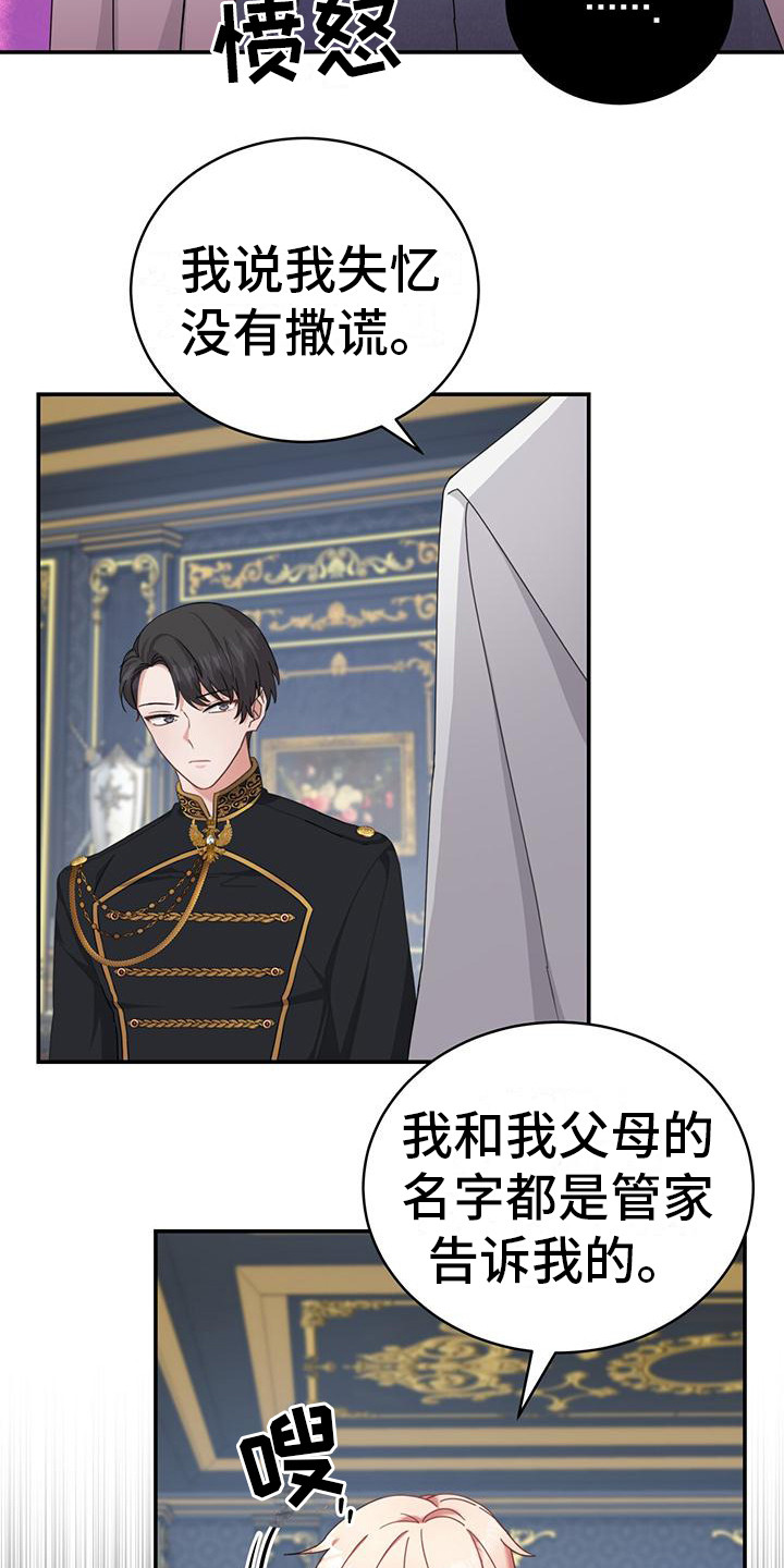 第11章：自言自语18
