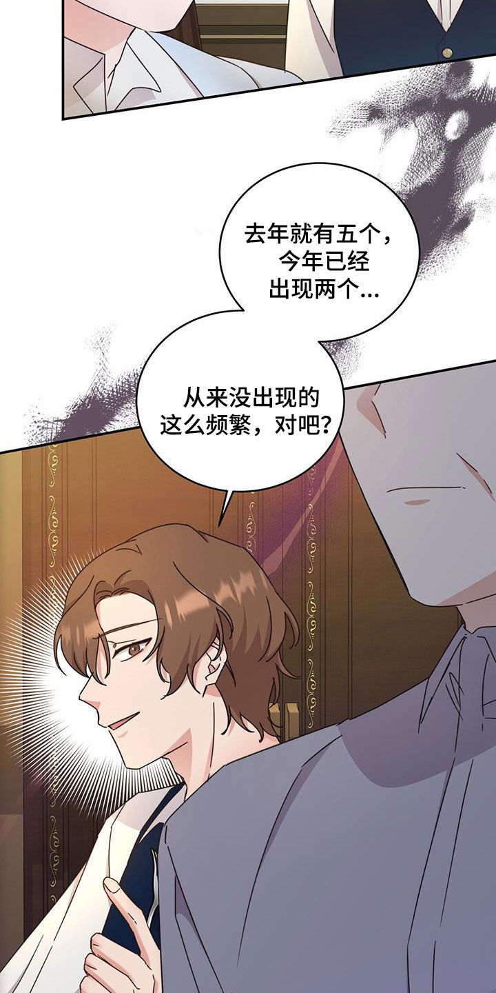 第39章：令人厌烦的亲戚8