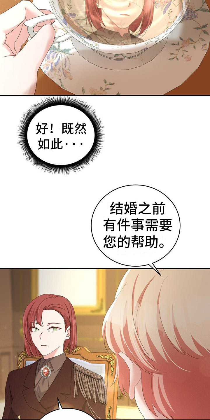 第8章：大夫人18