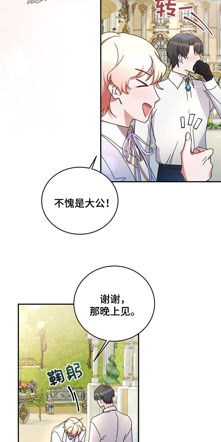 第38章：晚宴22