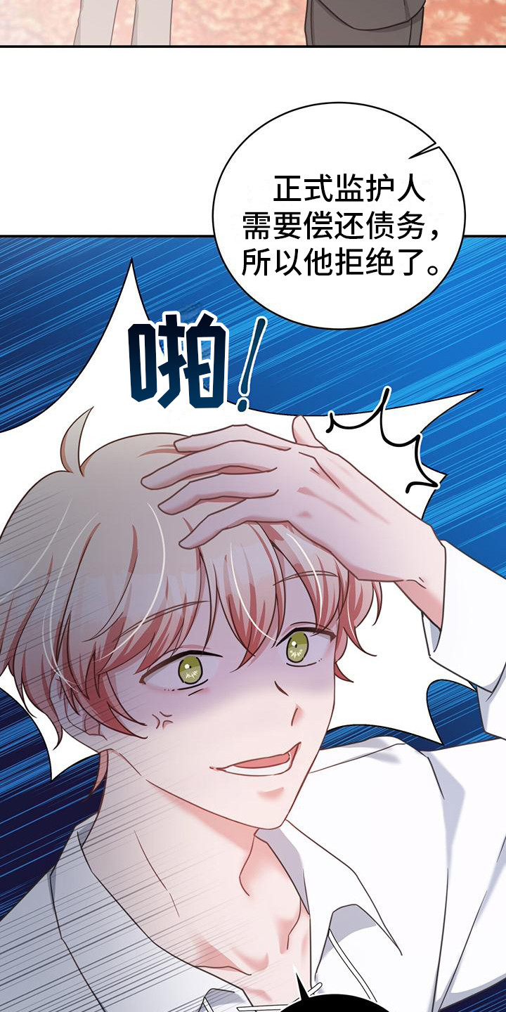 第4章：设定18