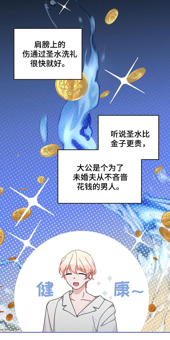第29章：拯救世界1