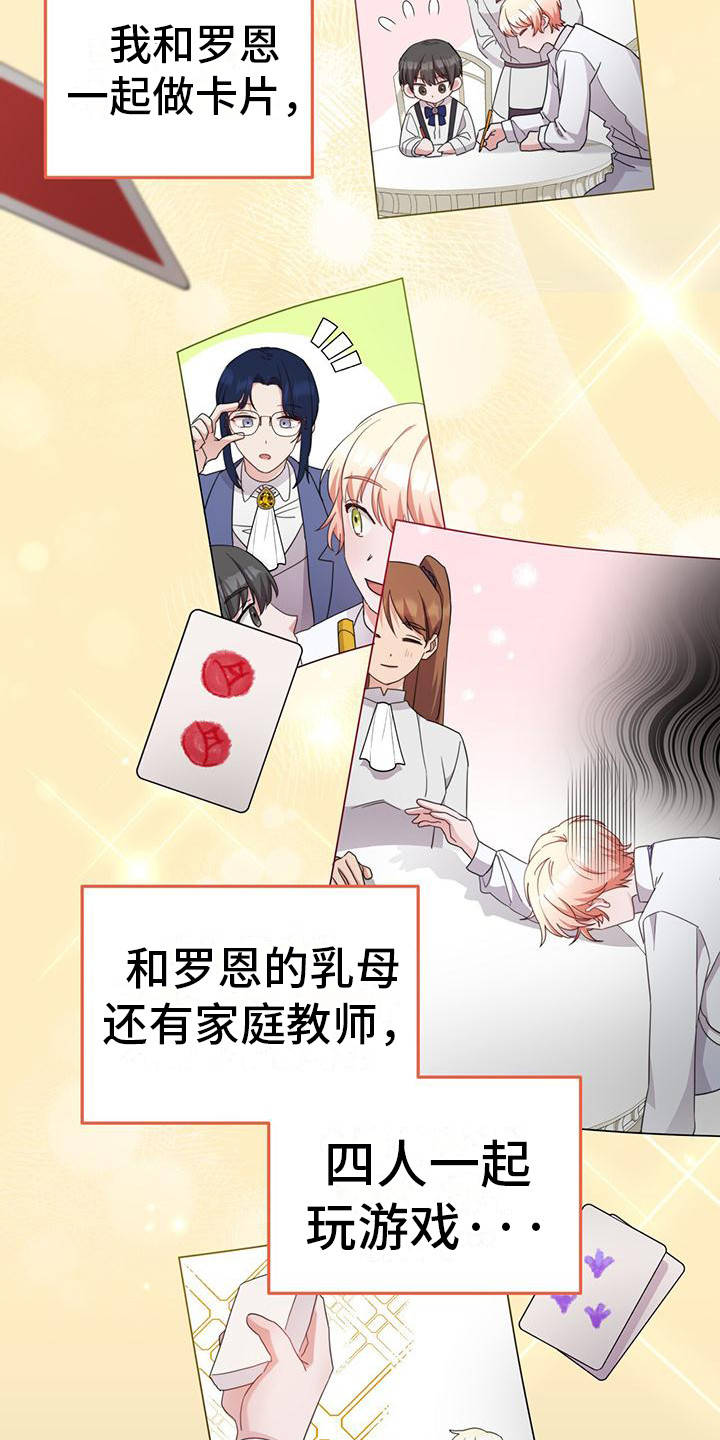 第16章：桌游22