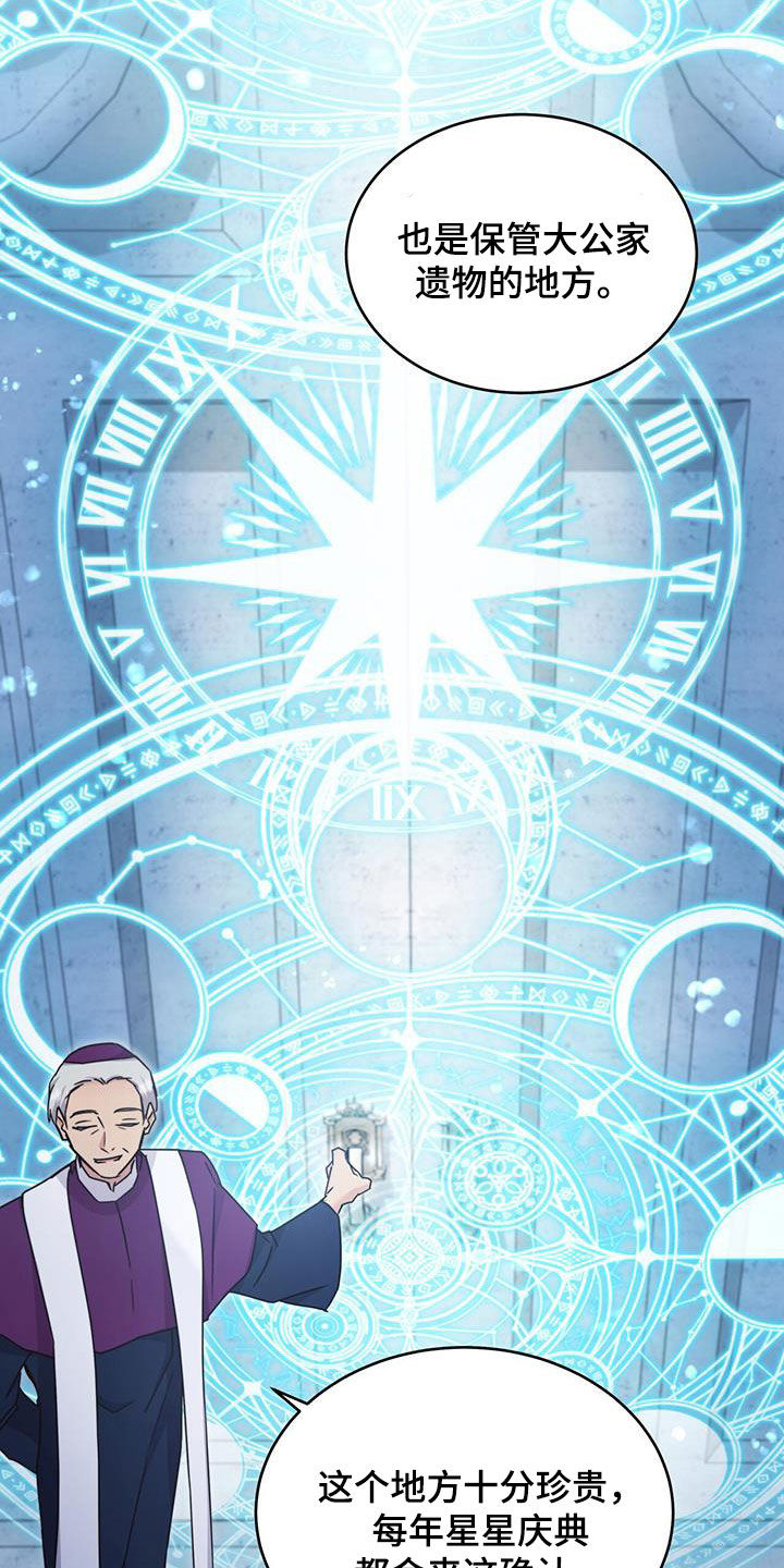 第41章：宝剑5