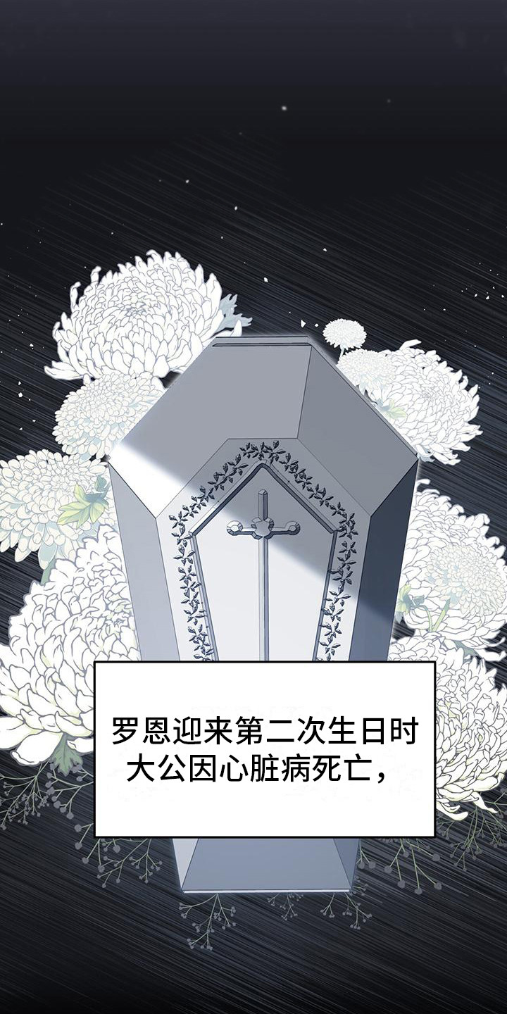 第19章：诅咒14