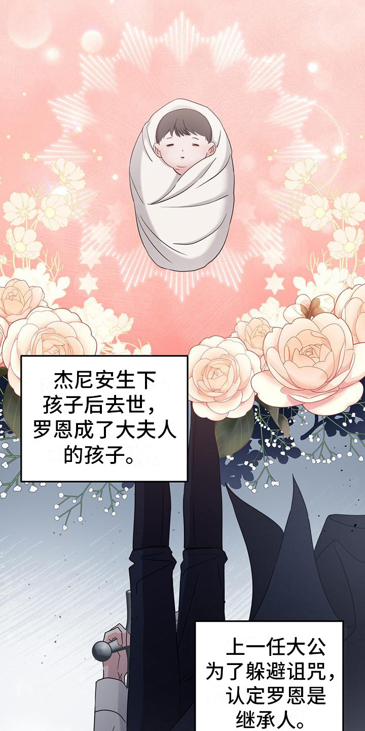 第19章：诅咒12