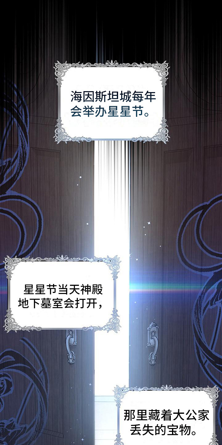 第25章： 另有目的10