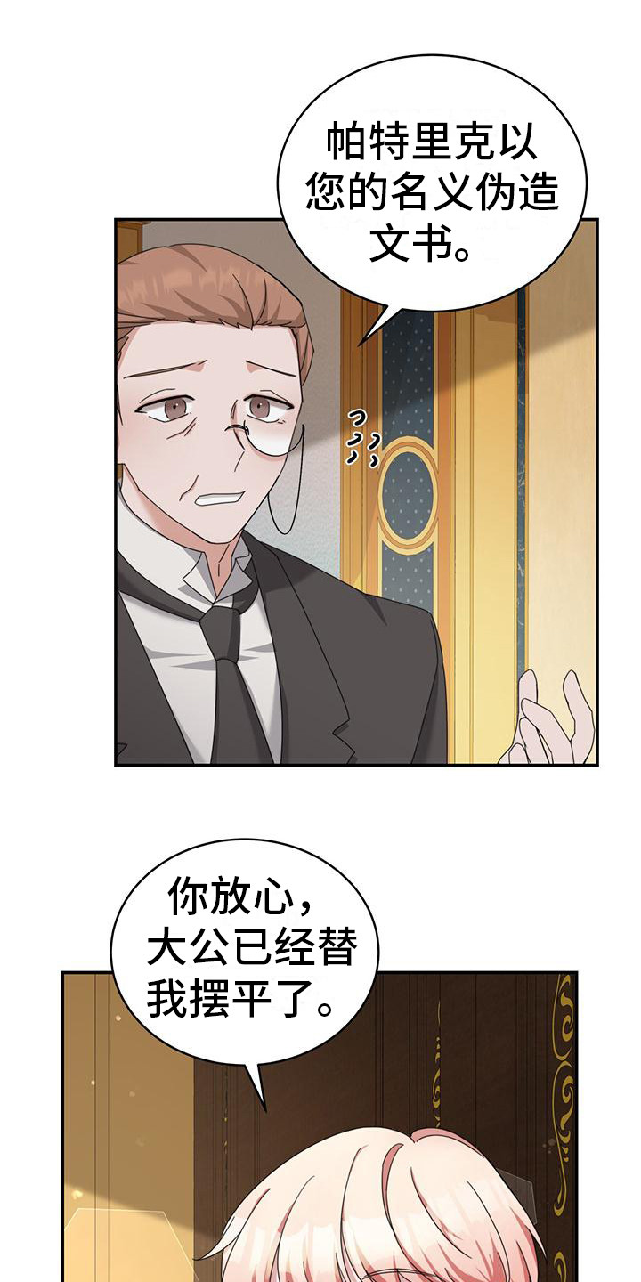 第12章：疑惑10