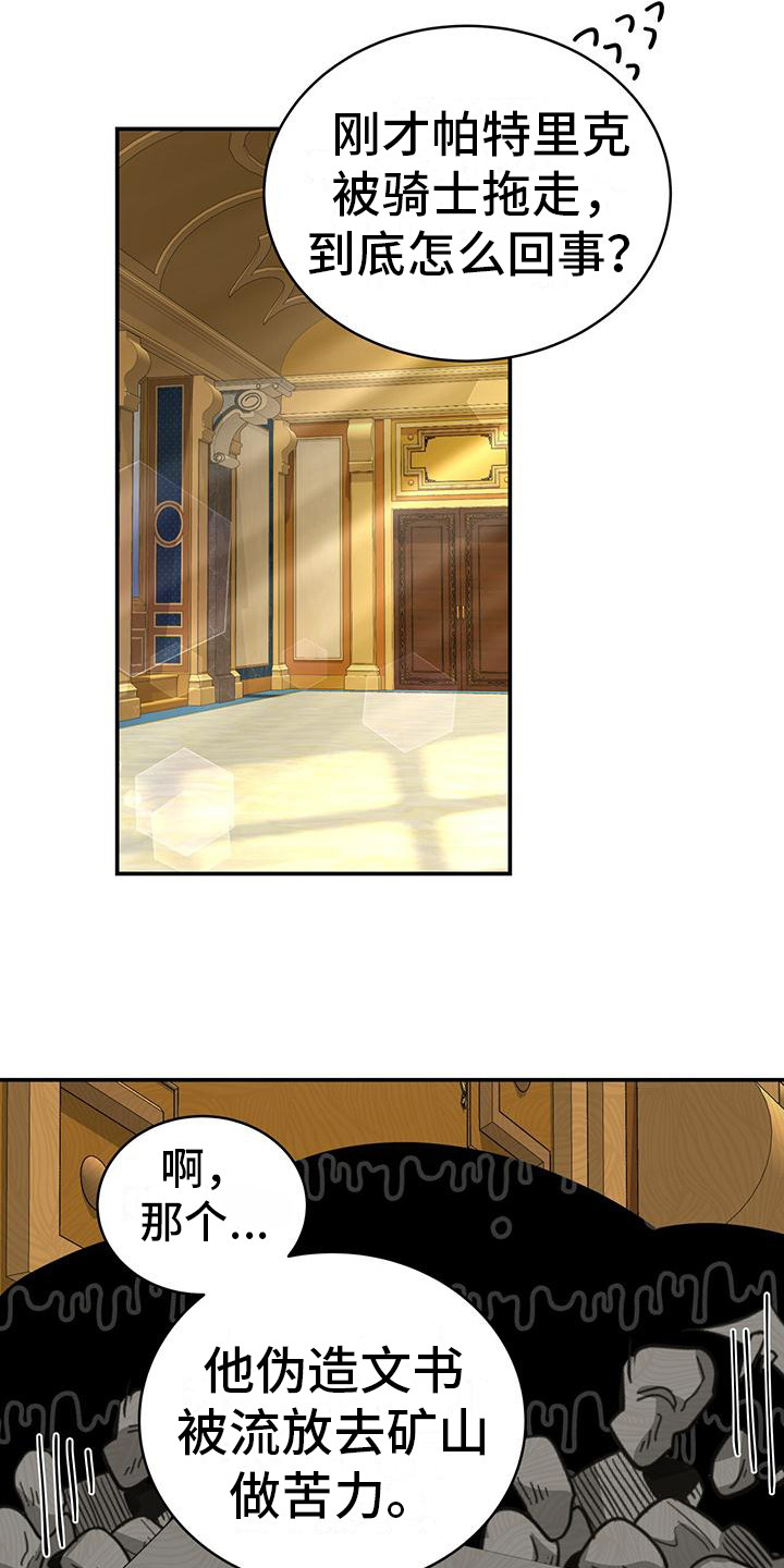 第12章：疑惑8