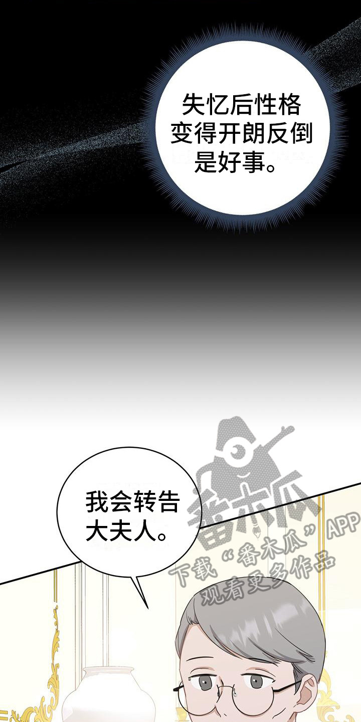 第6章：召见17