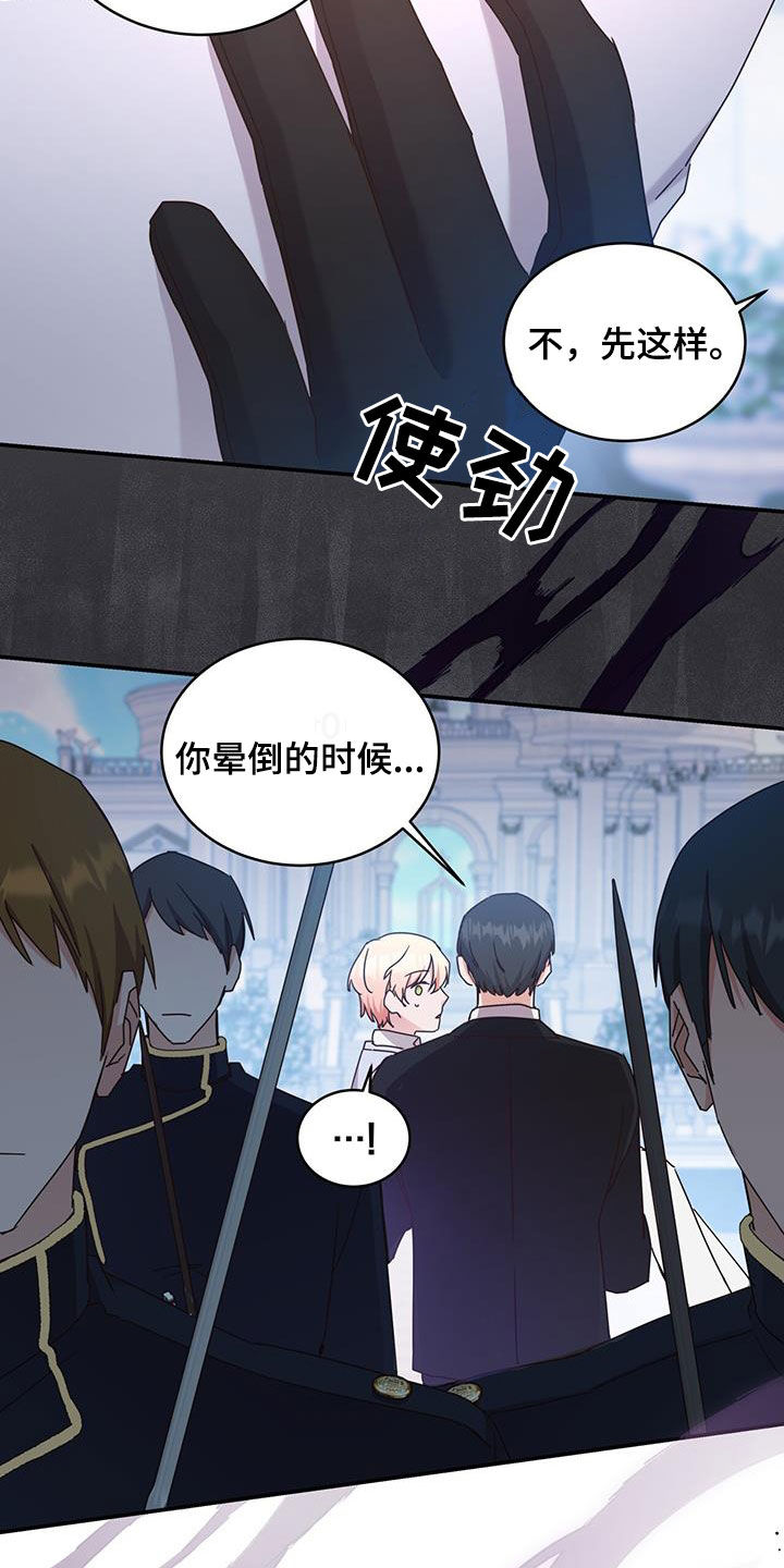第27章：回应28