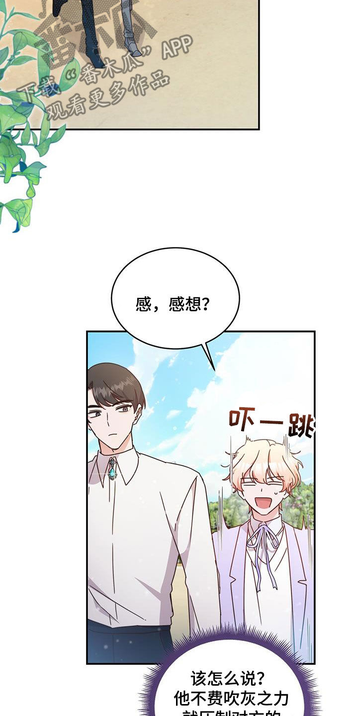 第38章：晚宴9