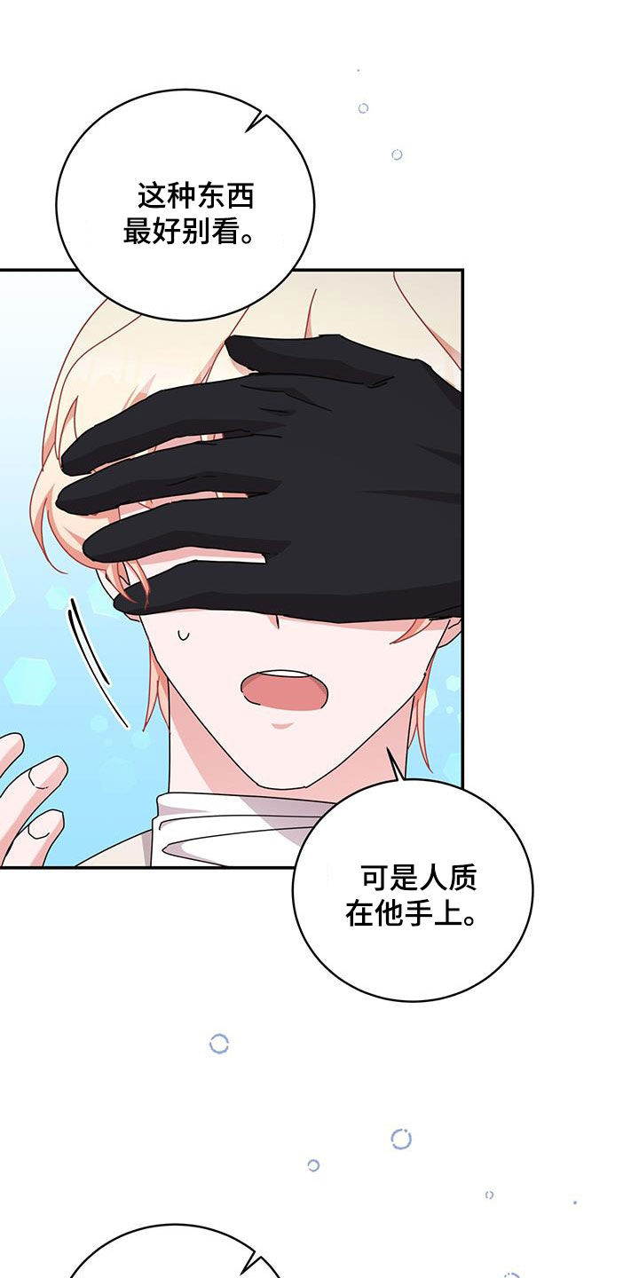 第32章：狂徒28